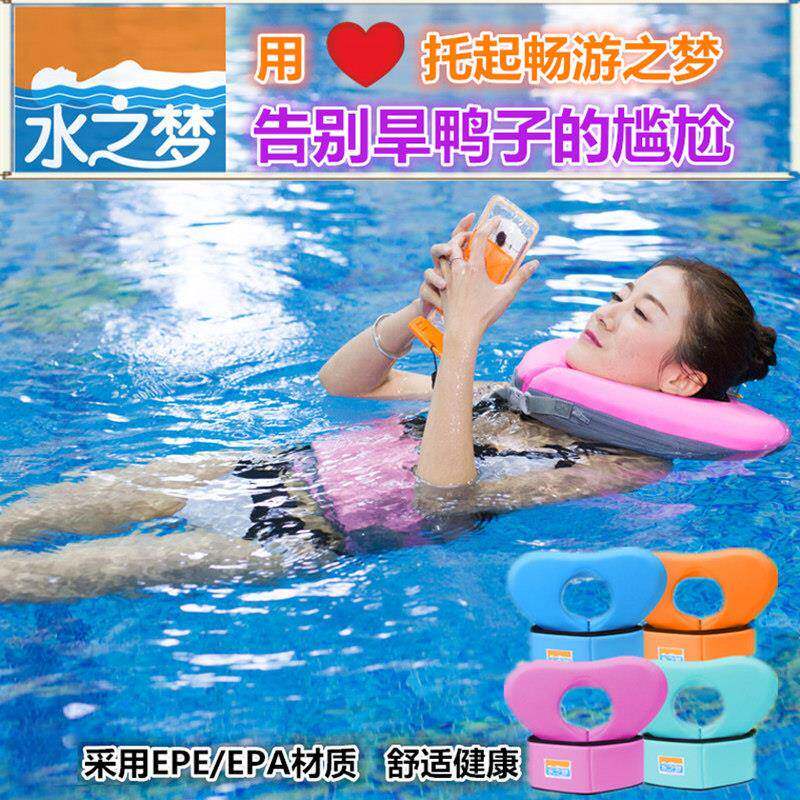 水梦游泳圈之成人脖圈+腰救生圈儿童沫加泡厚学者初学游泳装备女