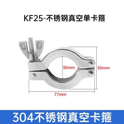 新款304不锈钢真空p卡箍 精铸卡箍接头 快接端头卡箍 抱箍管夹