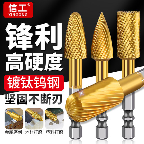 镀钛钨钢磨头硬质合金q旋转锉铣刀金属不锈钢扩孔木工电钻打磨工