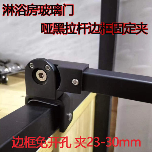 淋浴房玻璃门配件哑黑万向支撑杆浴室玻璃夹子Q固定夹固定杆五金
