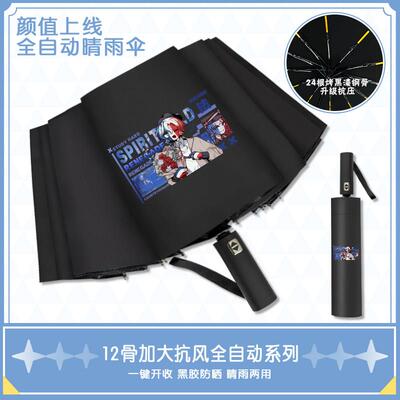 国动拟晴雨伞美瓷英法俄常漫加固抗风防五自晒遮阳黑国拟CH胶动伞