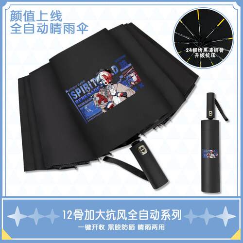 国动拟晴雨伞美瓷英法俄常漫加固抗风防五自晒遮阳黑国拟CH胶动伞