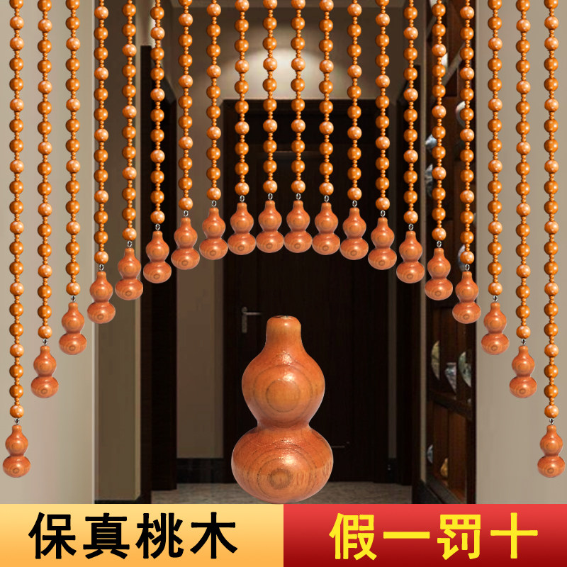 实木门帘全桃f木葫芦珠帘隔断帘大门对卧室玄关客厅卫生间装饰挂