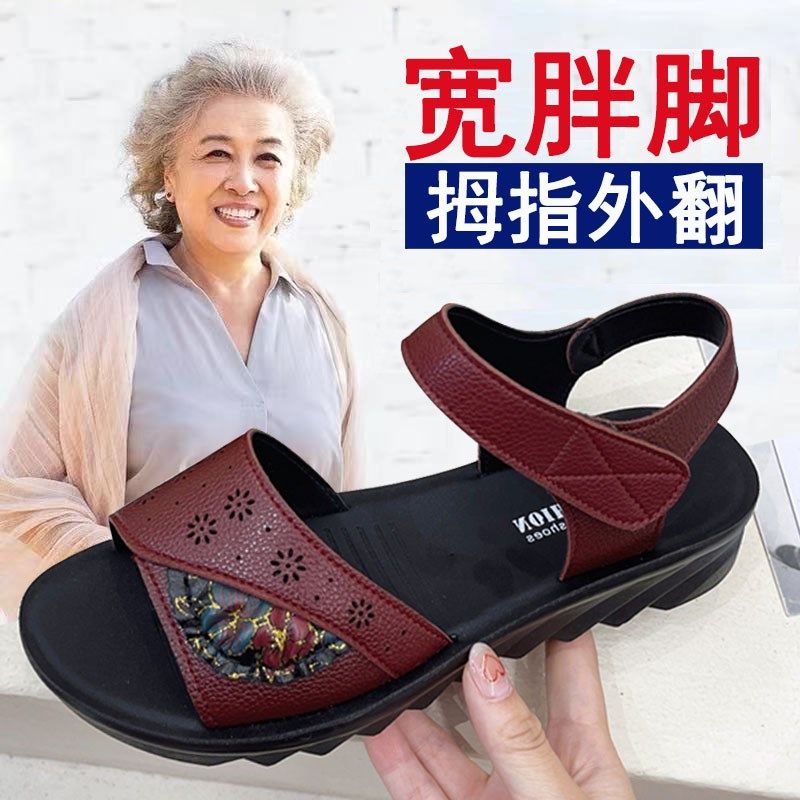 宽胖脚老人凉鞋女夏季胖脚丫大脚骨E宽松妈妈皮鞋防滑软底奶奶凉
