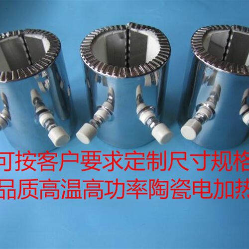 60*60 65*110 220v高品质立式注J塑成型机高温高功率陶瓷电加热圈