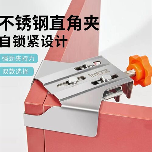 直角夹90度固定夹木工快速夹具焊接固定K器块定位单双手柄鱼缸夹
