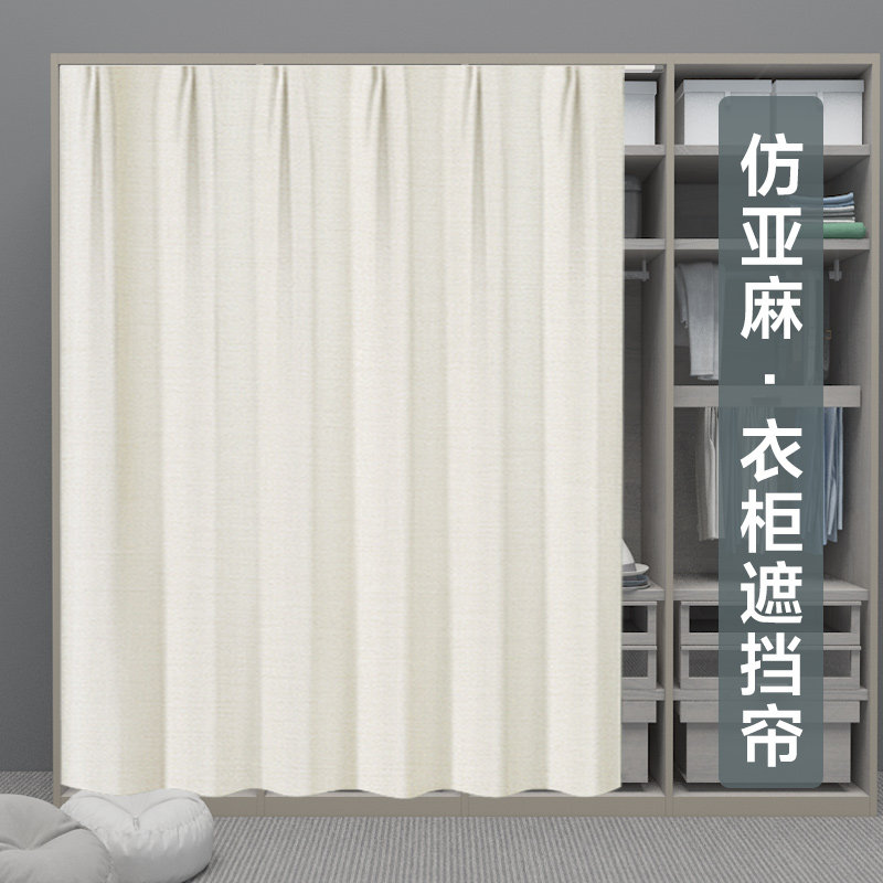 简易滑轨衣柜遮帘 免v打孔布艺门帘 欧式风格适用卧室