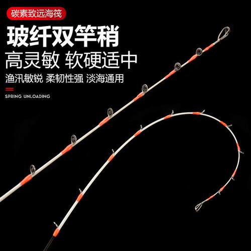 近海筏竿岸抛筏杆双竿稍海钓筏岸抛桥伐串杆硬重铅船钓钩船10Chwn