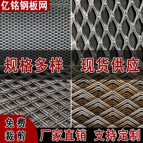 菱形钢板网加厚重型外架r钢板网鹰架拉伸格铁网小孔不锈钢钢板网
