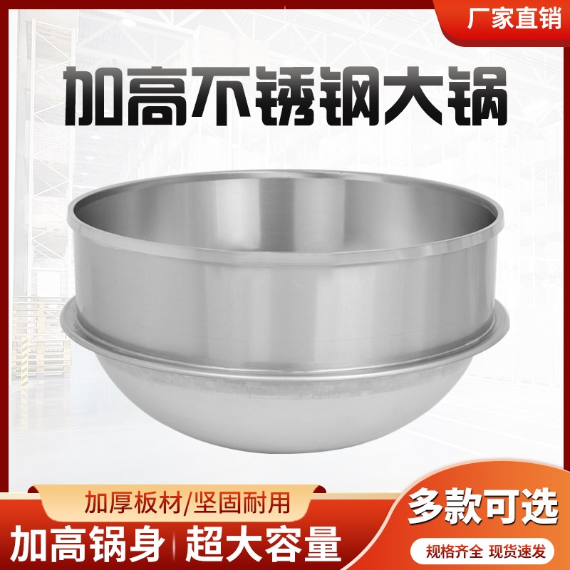 304商用304不锈钢大锅加厚羊肉牛肉汤锅N加高大容量卤肉煮面食堂