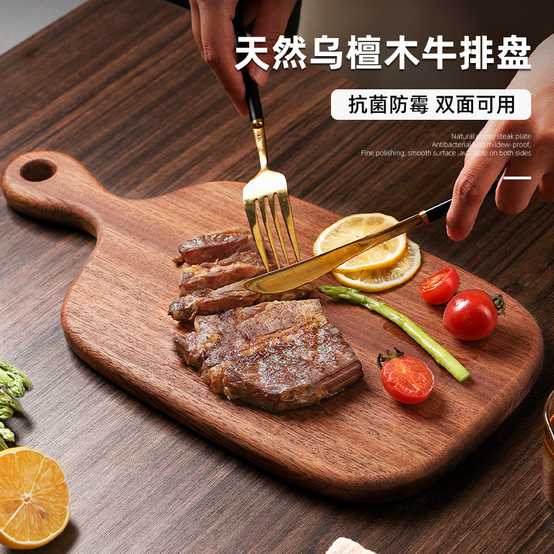 乌檀木牛排d板木制餐盘西餐盘子面包托盘披萨板家用牛扒盘木质砧