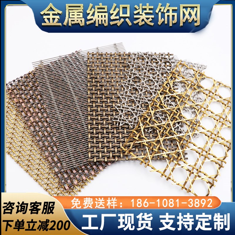 不锈钢金属编织网装饰网屏风隔断吊顶铝网铝板菱形铝合Z金格栅网