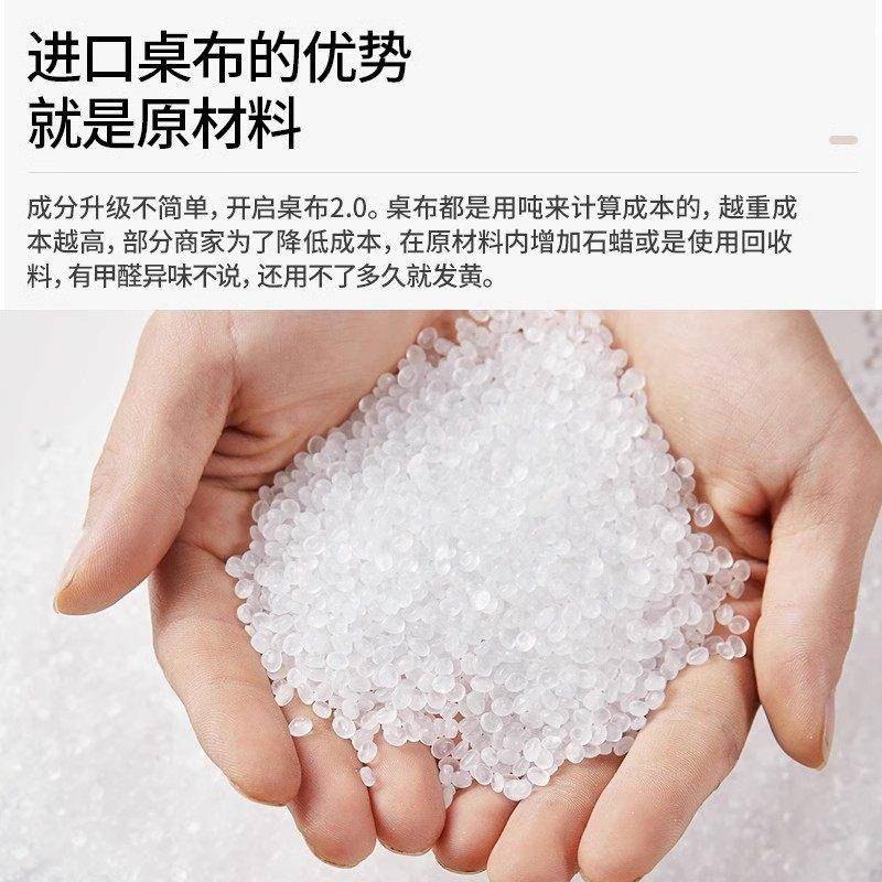 *软玻璃桌透明餐布免洗防水防油塑防烫桌布茶几ZL-zjz-z料面保护