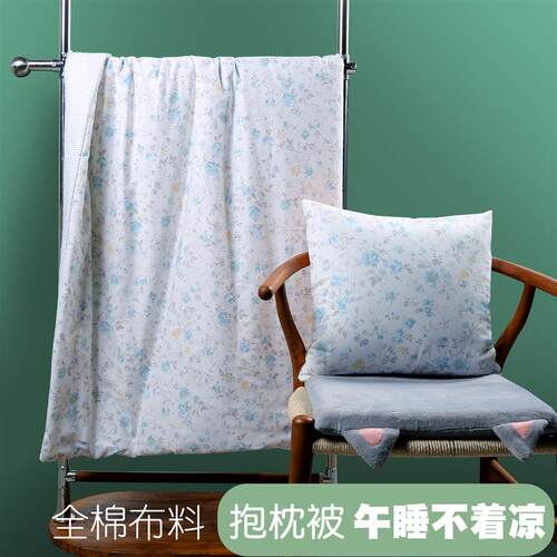 抱枕被子两用空调被车载靠垫儿童学校午睡小被子可U拆洗加厚办公