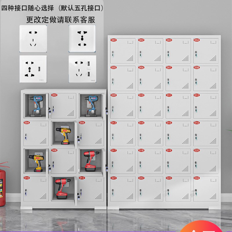 电动工具充电柜带锁工地车t间电钻存放箱手机平板USB充电箱带漏保