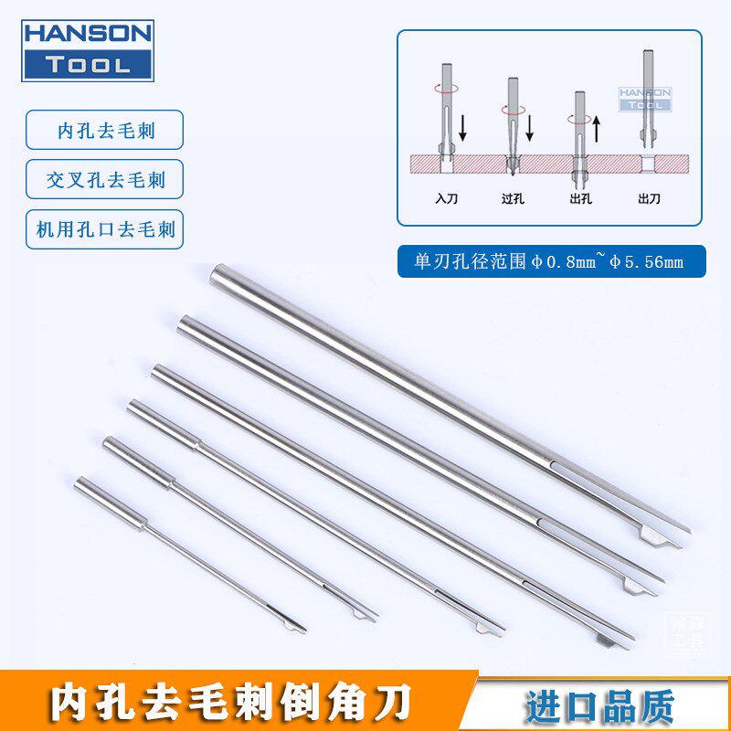 自动过孔正反g去毛刺反刮刀 交叉孔反面倒角去飞边弹性刀不伤孔壁