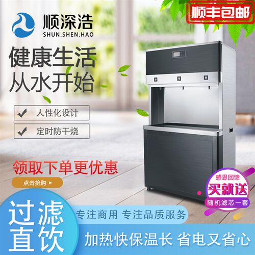 商用饮水机学校直饮机净水加热开水器烧N水机大型工程机工厂