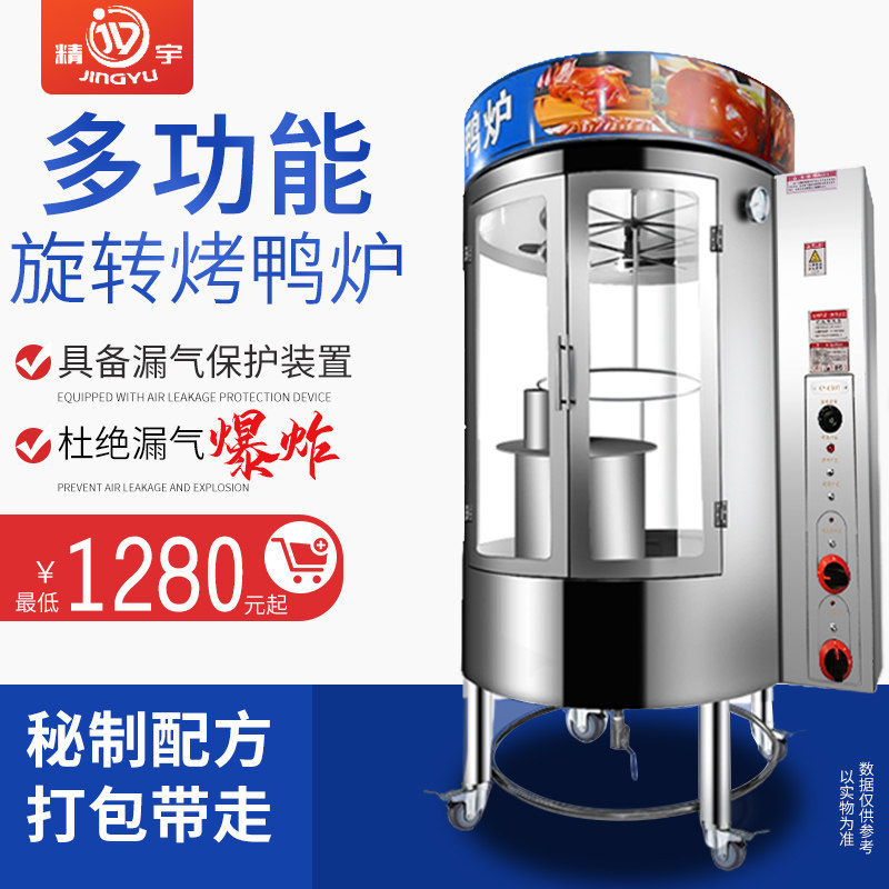 烤鸭炉商用燃气精k宇850电热木炭烤箱 全自动旋转香肠五花肉烤鸡