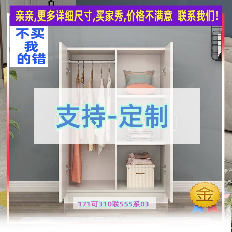 定制1.1 1米2一米宽的衣柜s80一米二120m100长50cm宽1.2米推拉门1