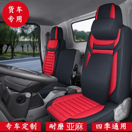 红岩杰狮c500坐垫套杰卡390杰豹国6新金刚mK500杰狮c100大货车座