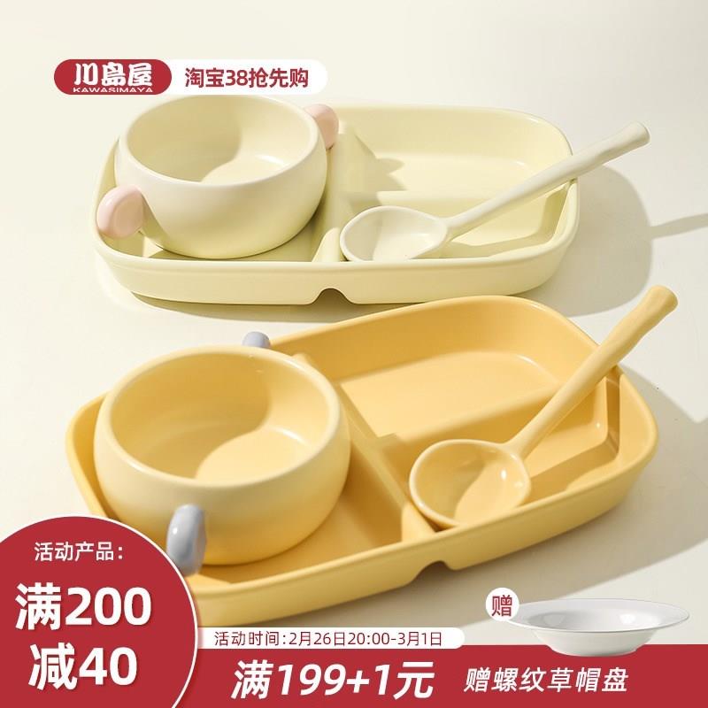 川岛屋早餐分格盘一人食餐具套装可爱儿童餐盘高颜值X陶瓷分餐盘