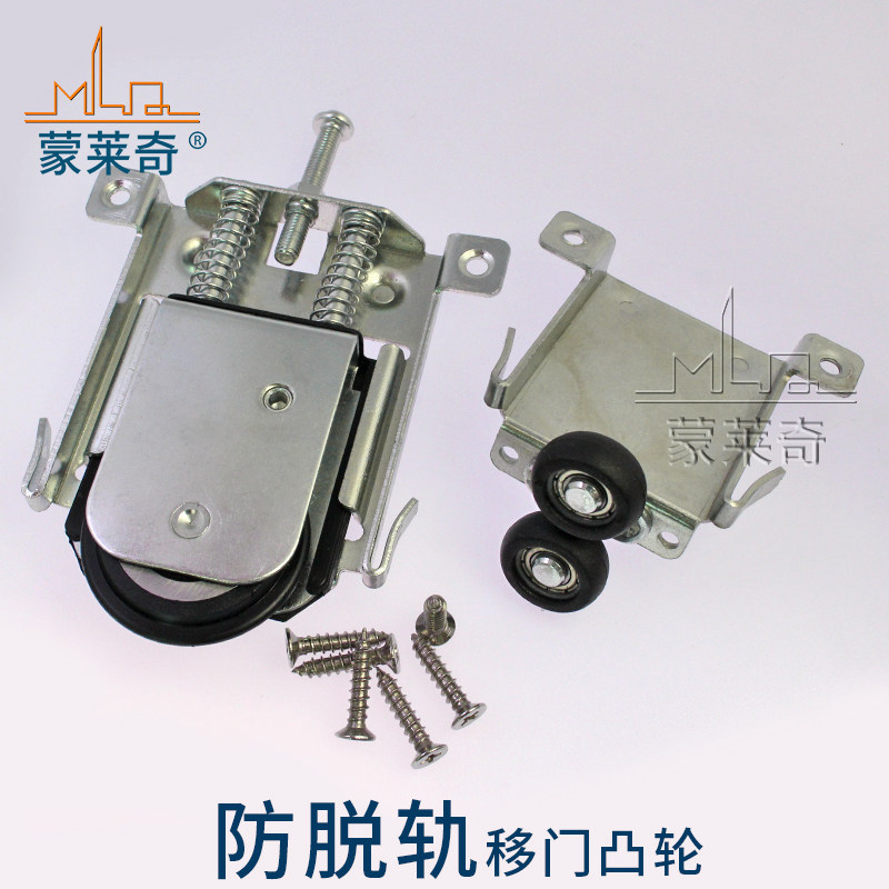 防脱轨衣柜明装凸轮吊滑门滚轮 木门S用移门滑轮配件
