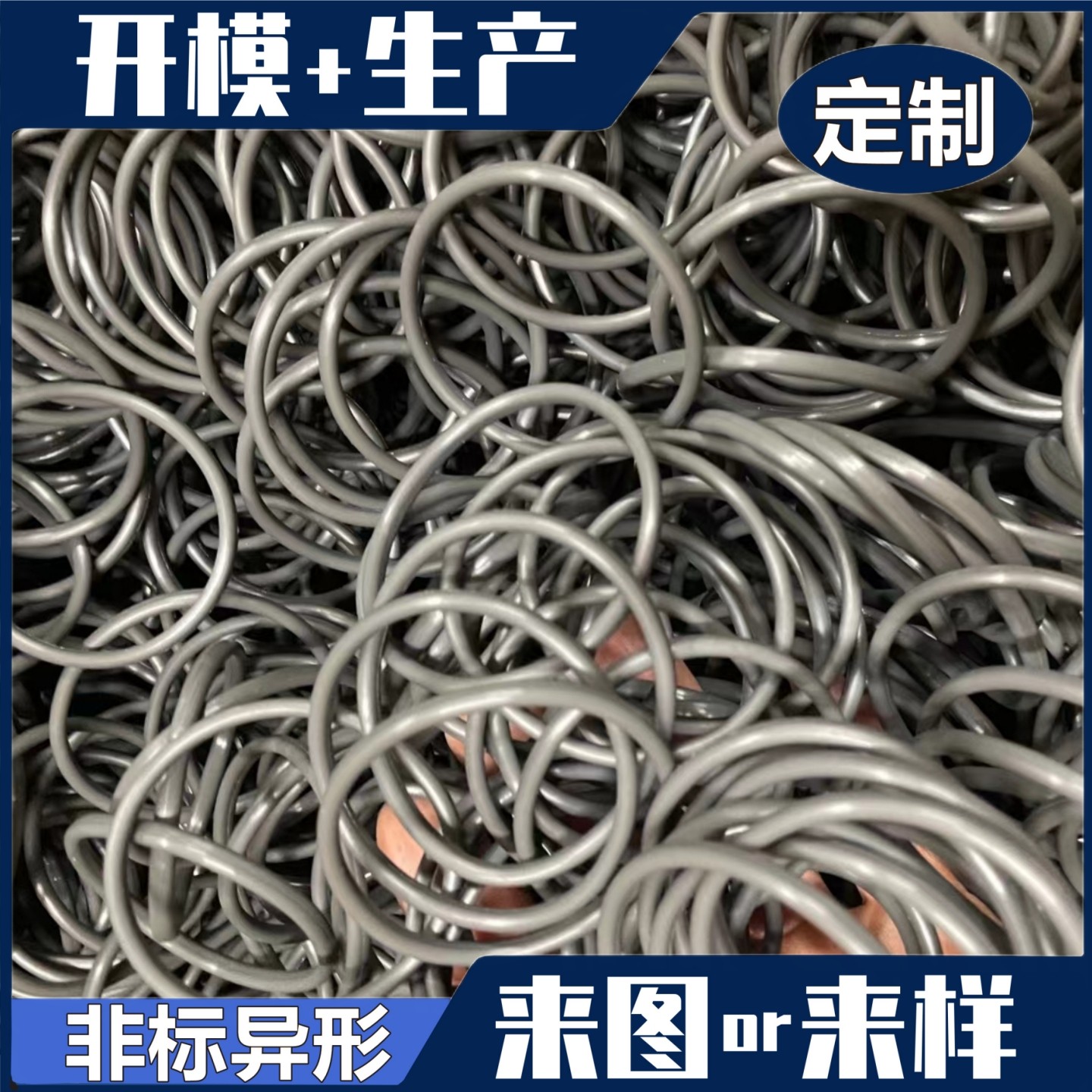 橡胶制品加工定做硅胶氟胶丁晴橡胶件加工定制密封圈Y垫片胶塞帽