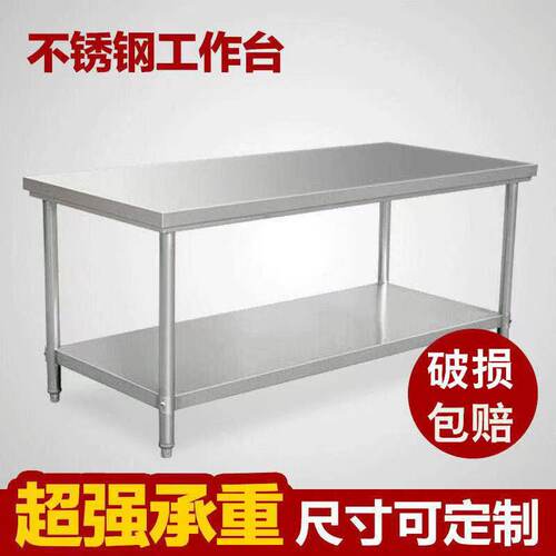 特厚双层不d锈钢工作台饭店三层厨房操作台工作桌打荷台打包台面