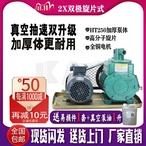 真空泵工业用2X旋片n式抽真空抽气泵电泵压缩防爆脱泡机吸附泵压