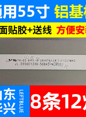 拼接屏DS-VX55E35灯条JL.D550C1330-50F8AS-M-V01屏DV550FHZ-NVY