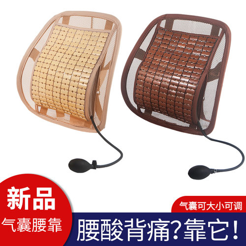 夏季汽车座垫腰靠垫o竹片透气凉席货车司机腰托办公室椅子坐垫护
