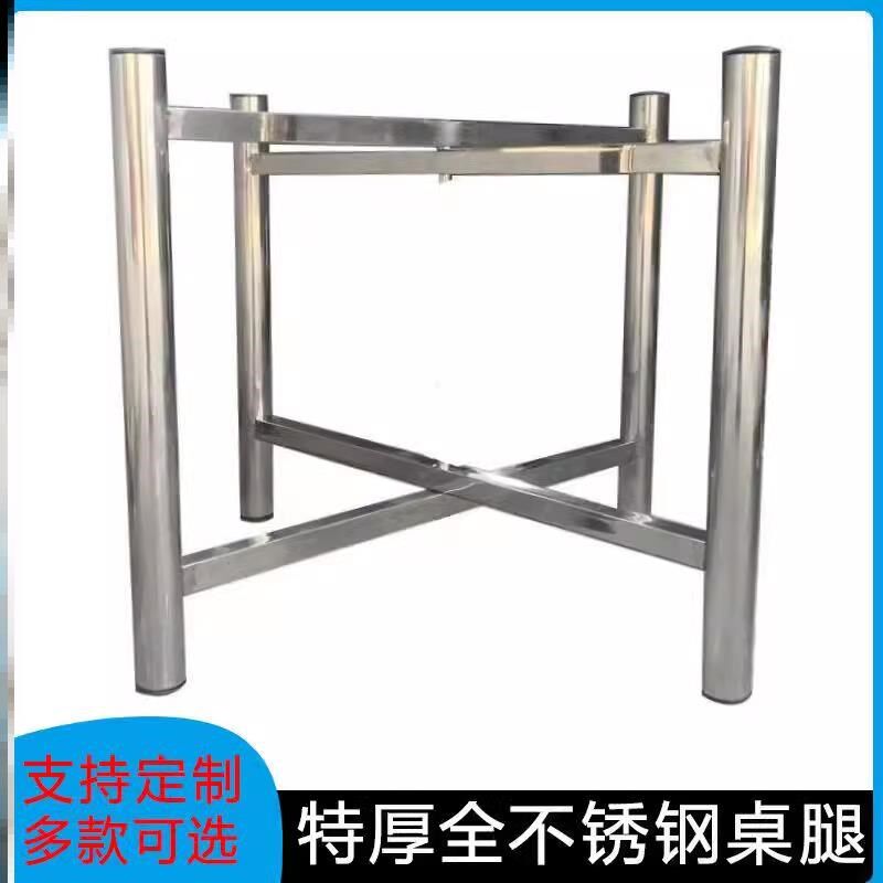 加厚不锈钢桌腿折叠餐桌腿v不锈钢桌架十字架可折叠大圆桌台脚支