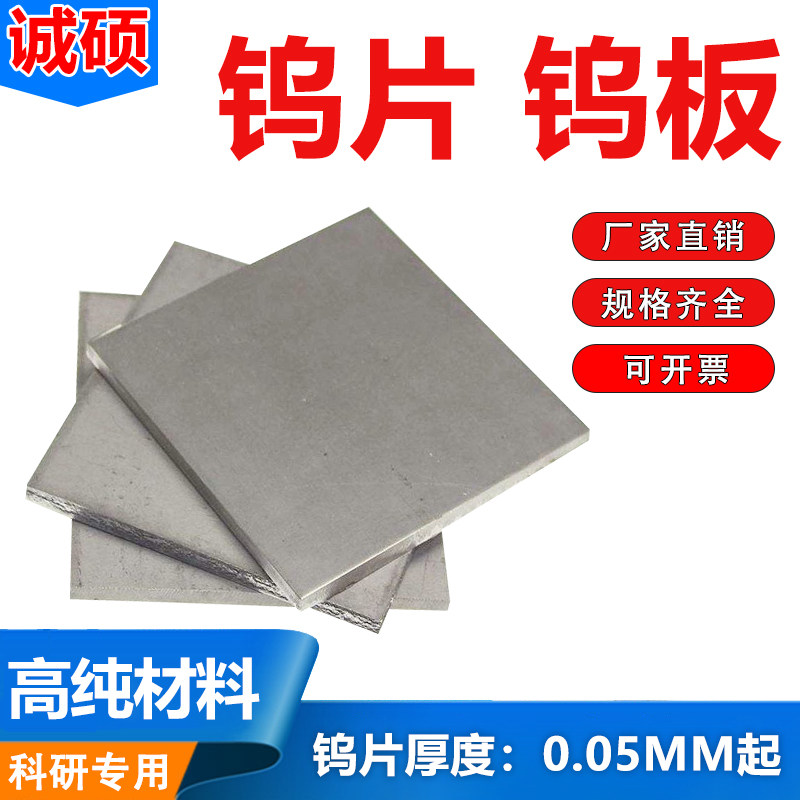 高纯镍箔镍带镍片镍板镍q皮镍卷镍圆片 N4 N6电池镍片定制零切包