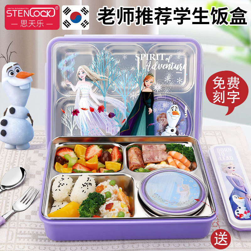 韩国儿童饭盒小学生专用316z不锈钢餐具便当盒分格保温餐盒餐盘女
