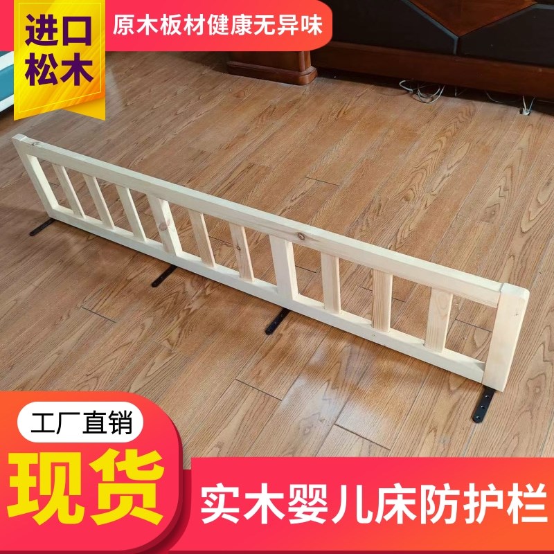 定制婴儿床实木护栏儿童床边围栏宝宝床防护栏1.5大床1.Z8防掉档