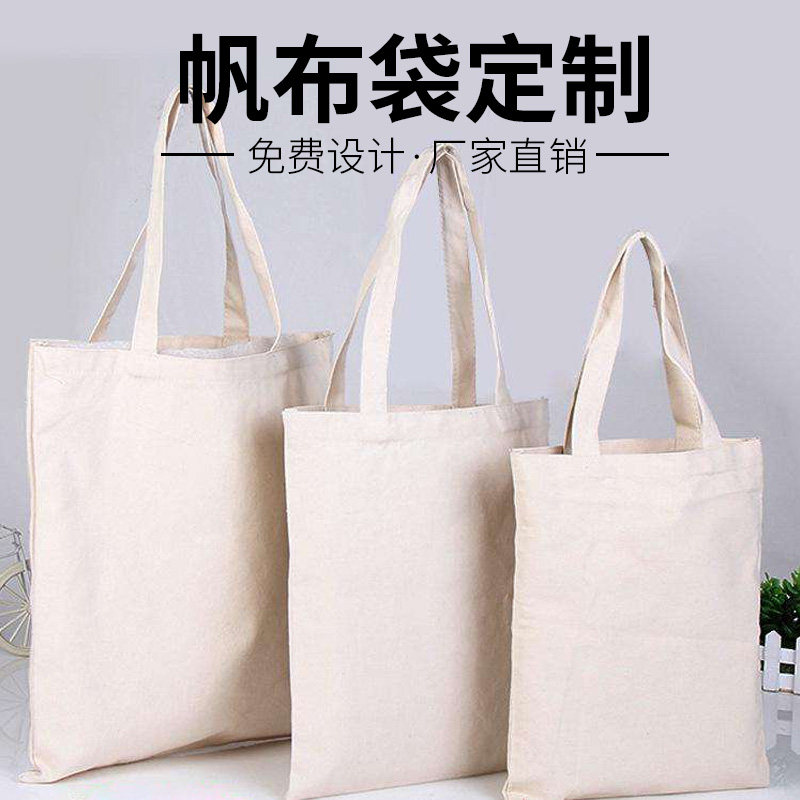 帆布袋定制logo购物包手提包拉链折叠图案L定做印刷广告培训班时