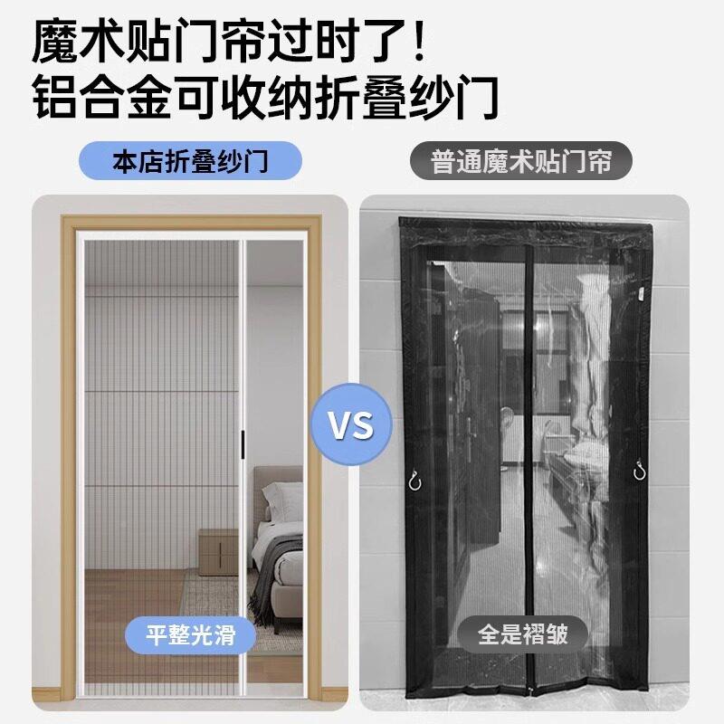 形折叠防蚊门免打孔伸缩推式拉纱门H1217105沙帘窗网防蚊隐虫隔断