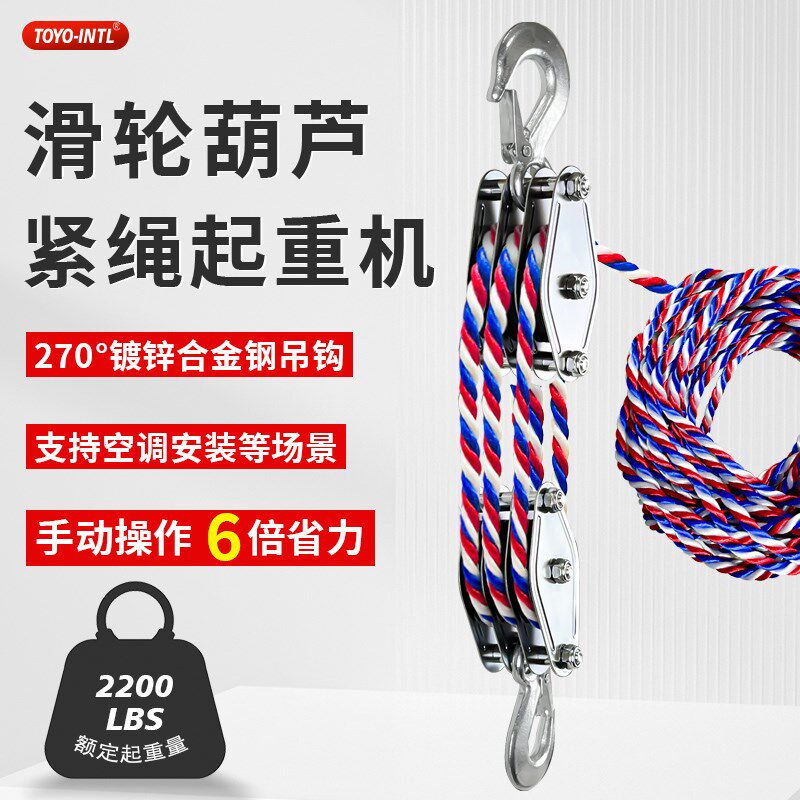 6倍省力吊装滑轮组n 花绳索手拉滑轮钩小吊机空调吊装起重动滑轮