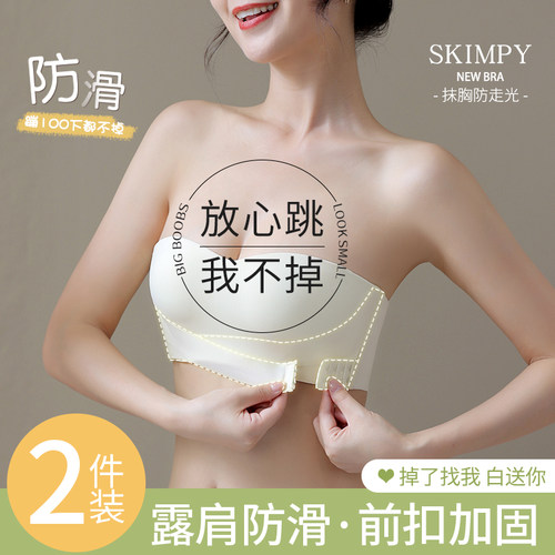 前扣抹胸无肩带内衣女防滑聚拢小胸无痕隐形露肩S专用防走光文胸