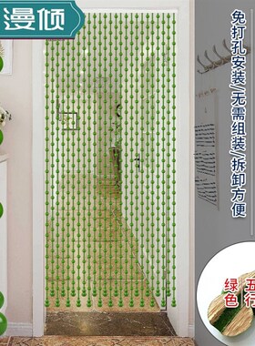 新款绿色桃木珠帘免打孔r客厅卫生间对门隔断卧室改善厕所过道门