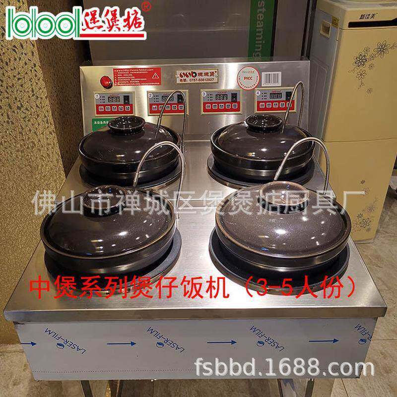 商饭煲煲中煲仔机至煮饭煲仔掂饭自动化智能用人份QWC快的中煲炉