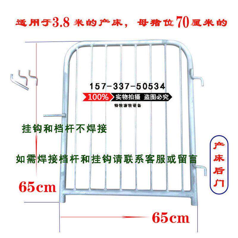 母后前猪产床门产床门定位栏后扣产mVzexfrK床配件母门猪定位栏前