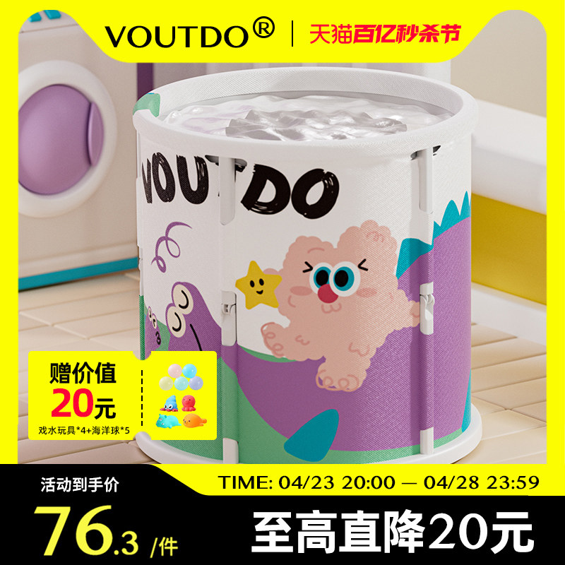 Voutdoing阿呜兔婴儿游泳桶泡澡桶可折叠家用U游泳池宝宝洗澡桶
