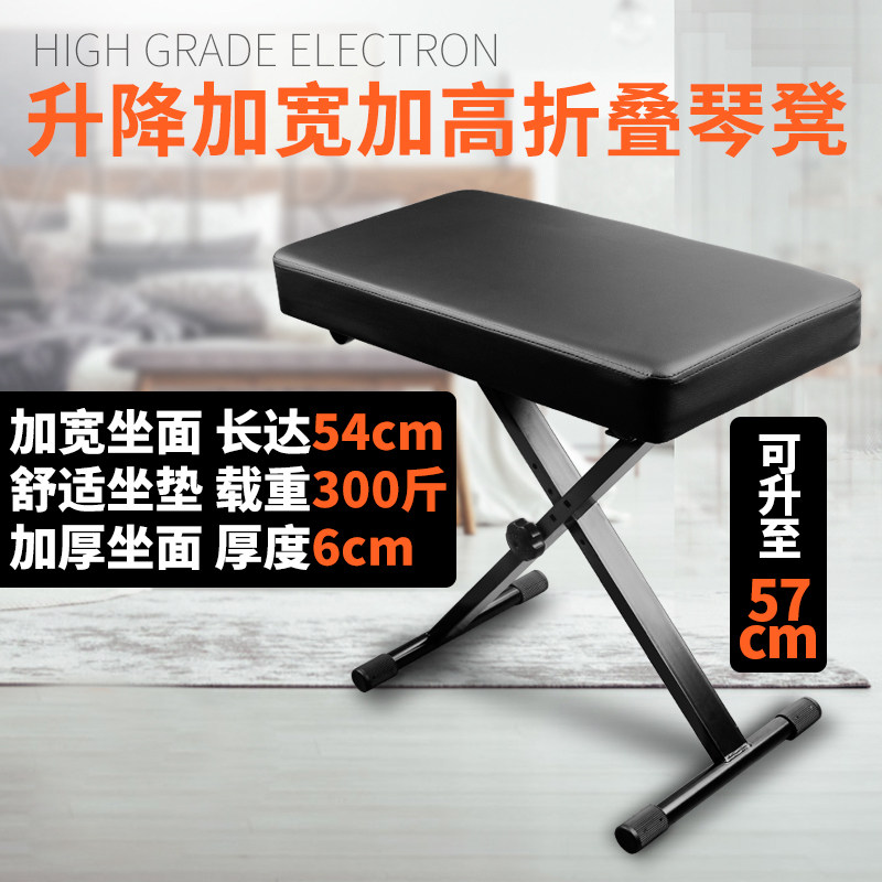 古筝凳子电子钢琴凳升降折叠练琴专用单人电子琴W键盘椅子儿童