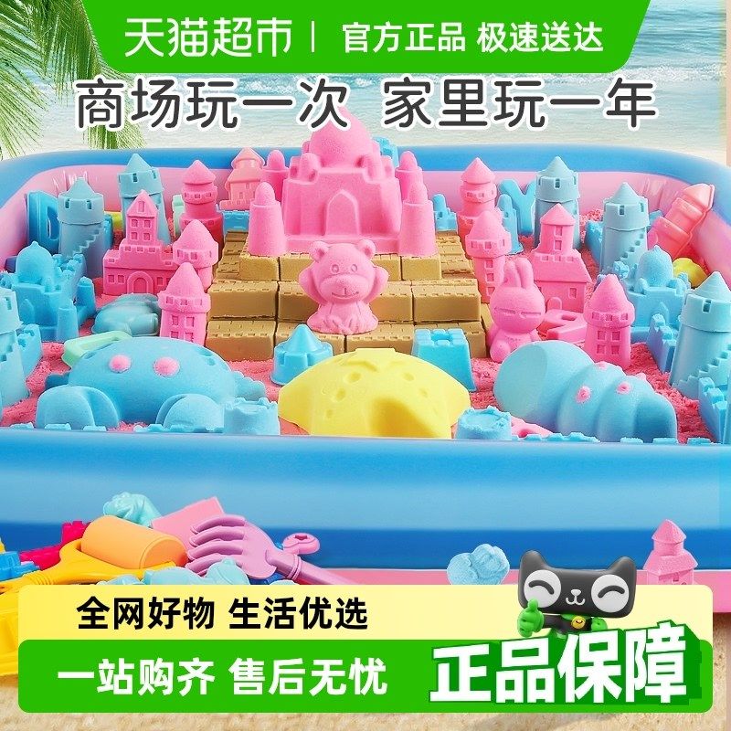 梦启点太空玩具沙儿童不粘手室内安全橡皮泥黏土彩砂星Z空魔力沙
