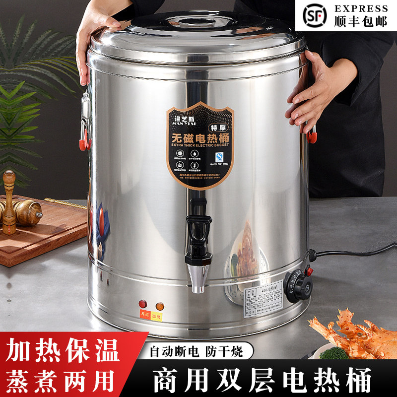 双层电热桶不锈钢汤桶商用电加热卤肉桶电煮锅烧水锅Y熬汤桶卤煮