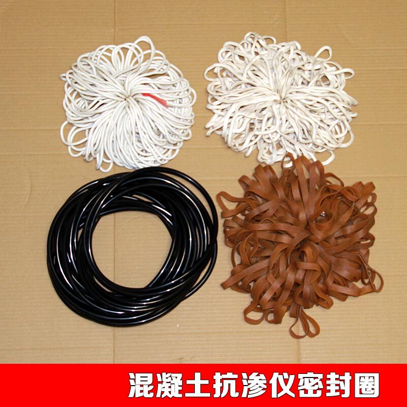 混凝土抗渗仪密封圈砼胶圈砂浆渗透仪密封圈抗渗试模X胶圈试件胶