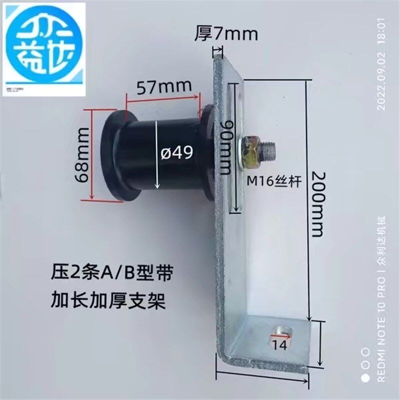 三角带压带轮涨紧轮调节U轮加厚加长型