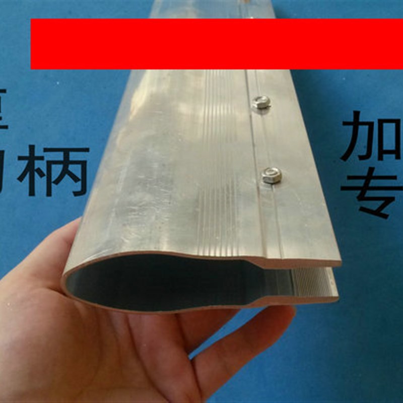 铝刮柄 丝印手刮刀 手刮t刀 铝合金刮柄印 刷手刮刀刮柄 单层加厚