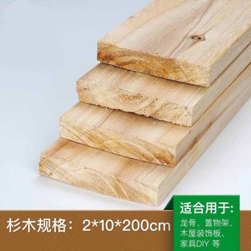 杉木实木原木f板材龙骨吊顶210木方木料diy木条长形木